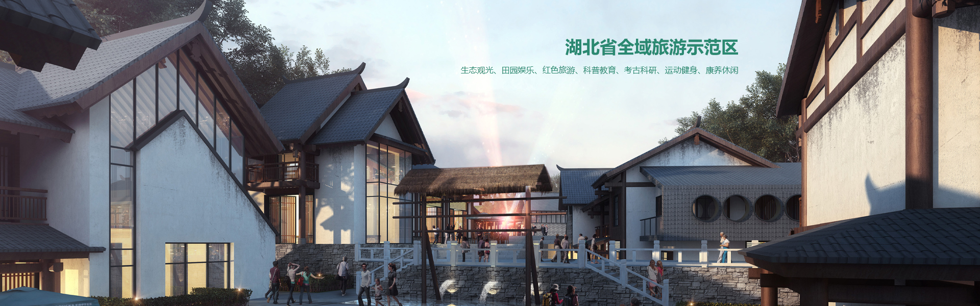 湖北石首生態文化旅游投資有限公司
